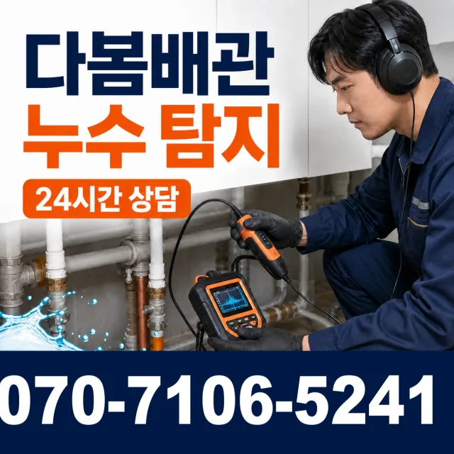 전북 임실군 성수면 봉강길 화장실배수구막힘 상담 이미지 5
